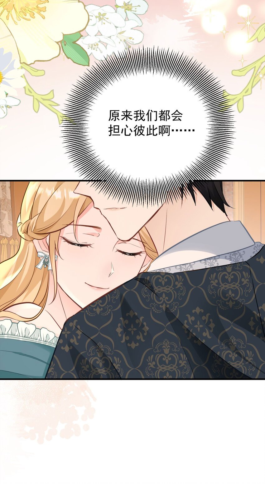第31话 罗伊登的歉意