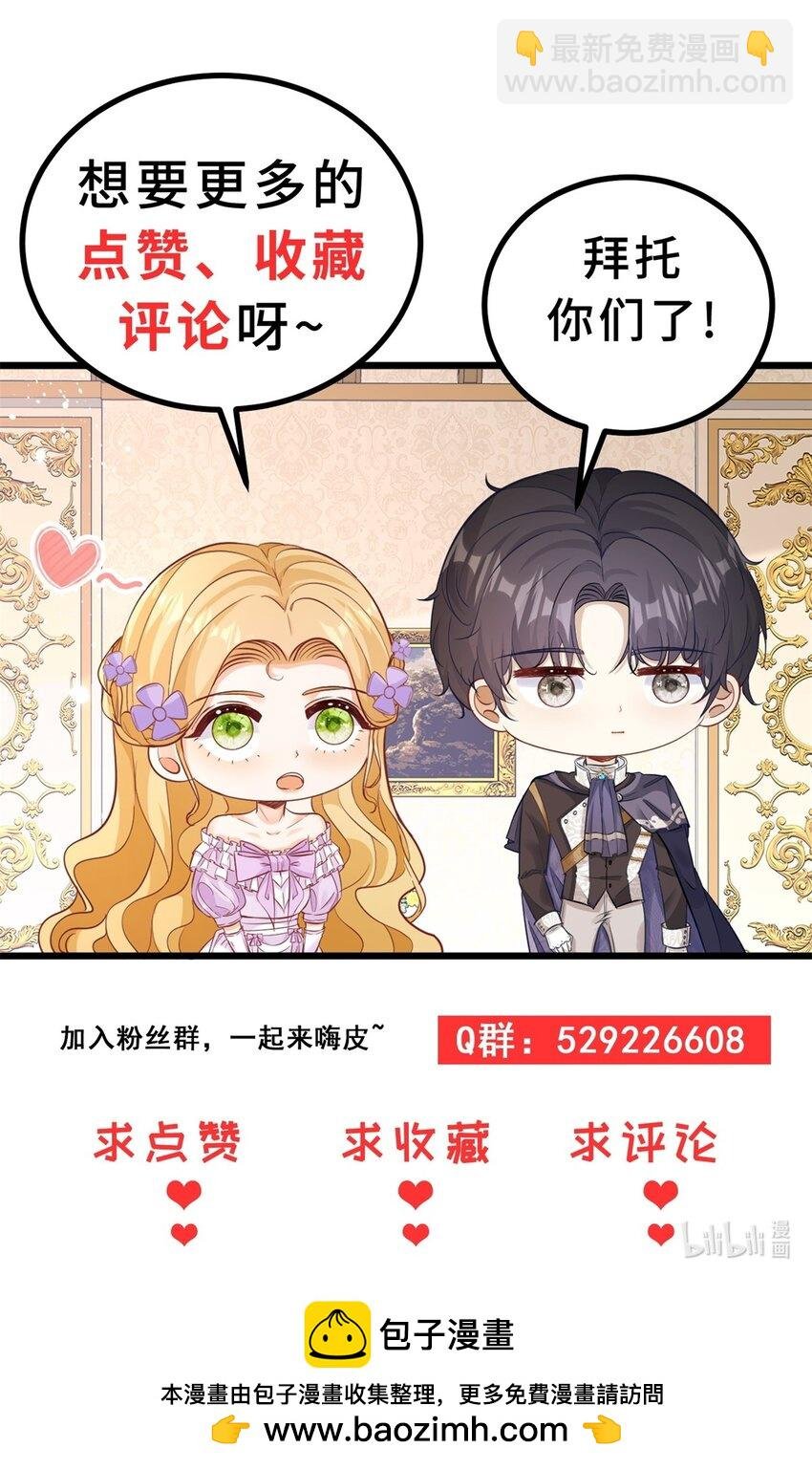 第31话 罗伊登的歉意
