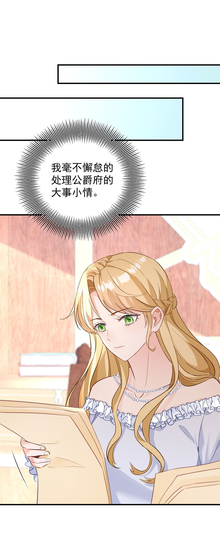 第32话 空荡荡的床铺