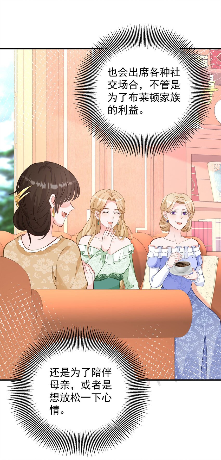 第32话 空荡荡的床铺