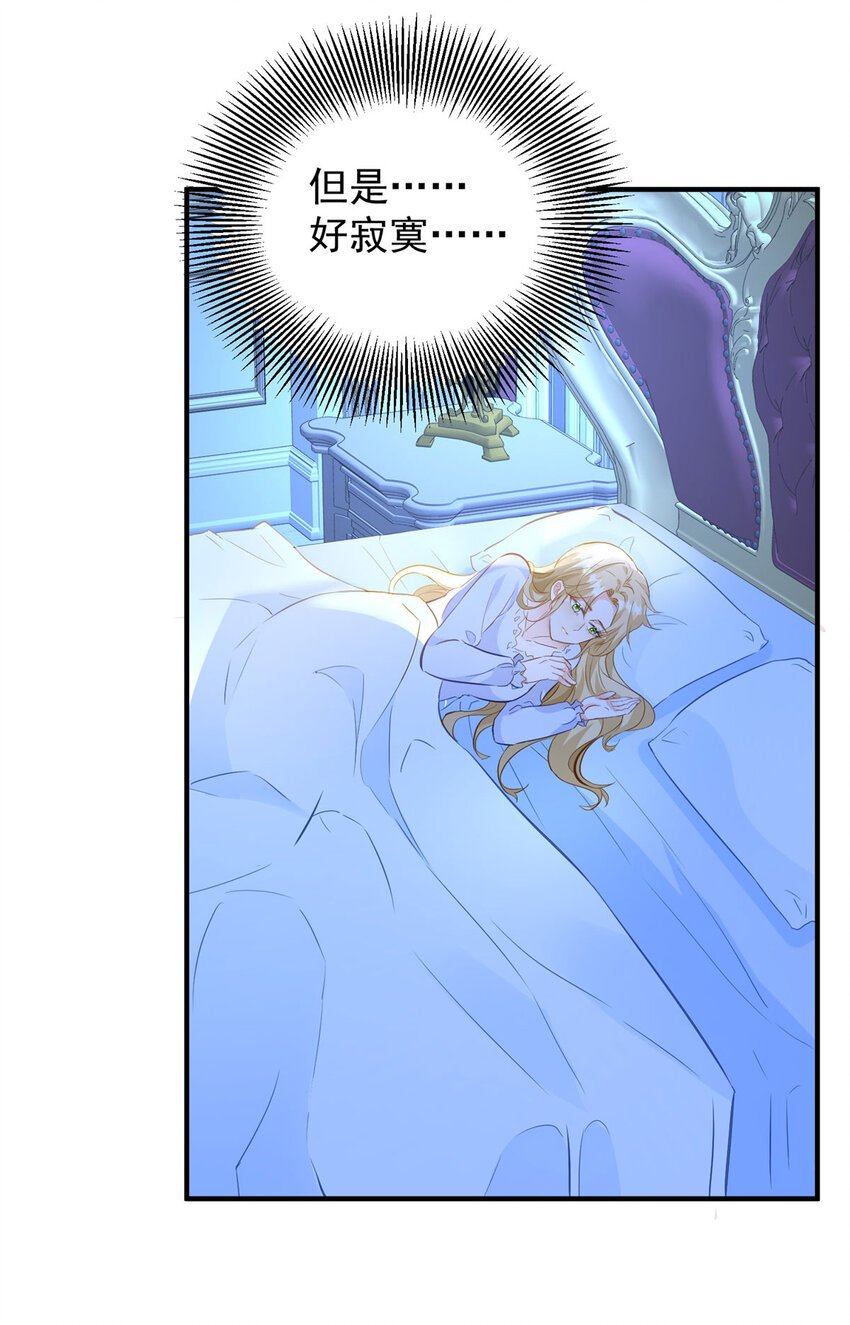 第32话 空荡荡的床铺