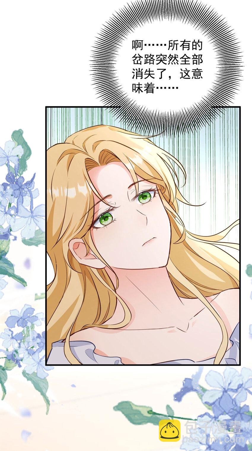第32话 空荡荡的床铺