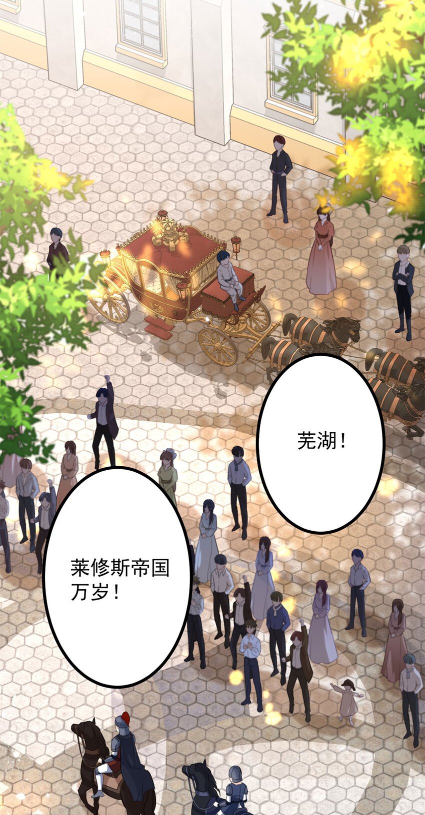 第32话 空荡荡的床铺
