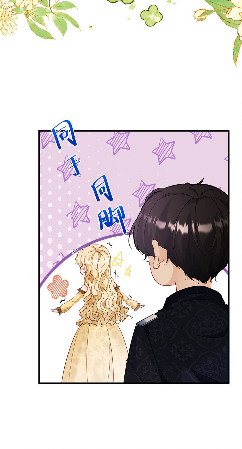 第33话 帮他洗澡