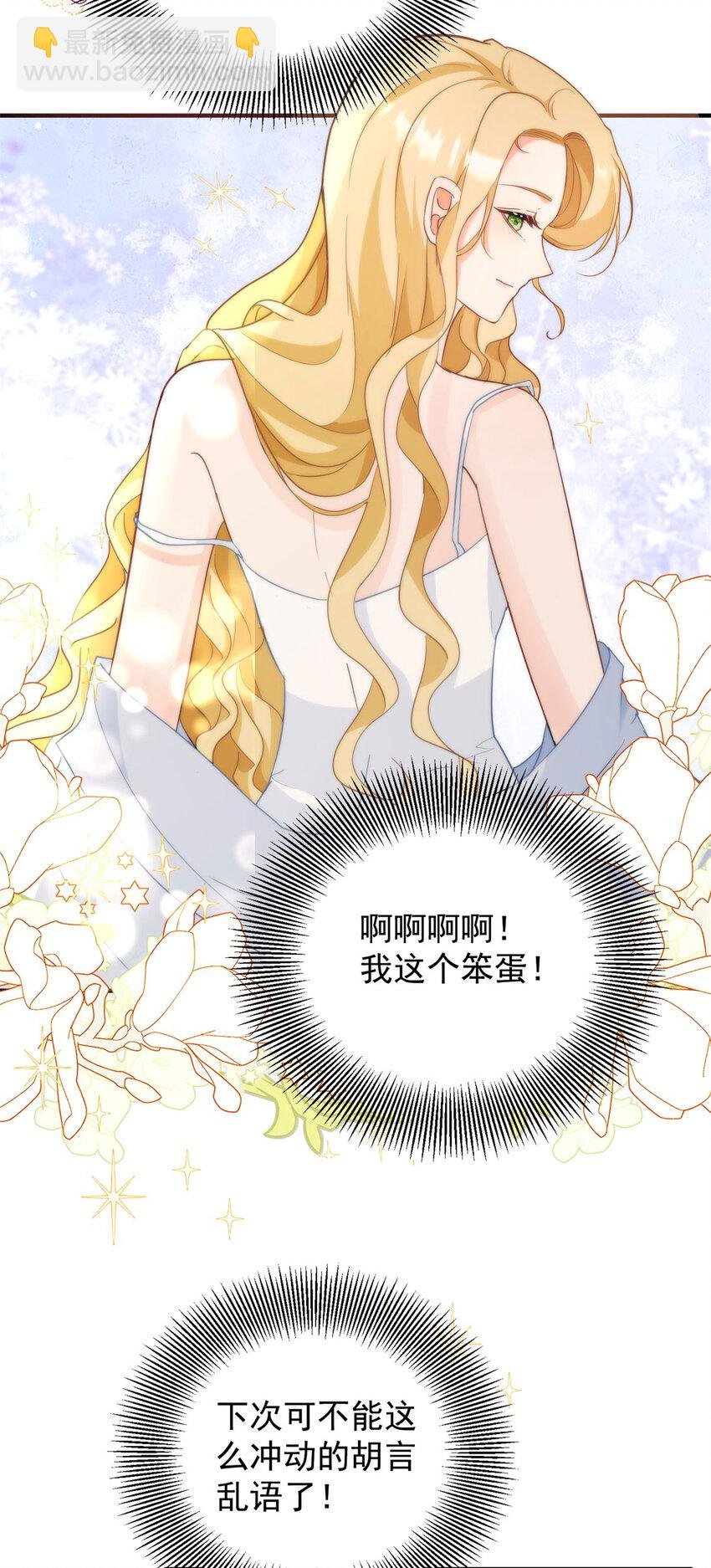 第33话 帮他洗澡