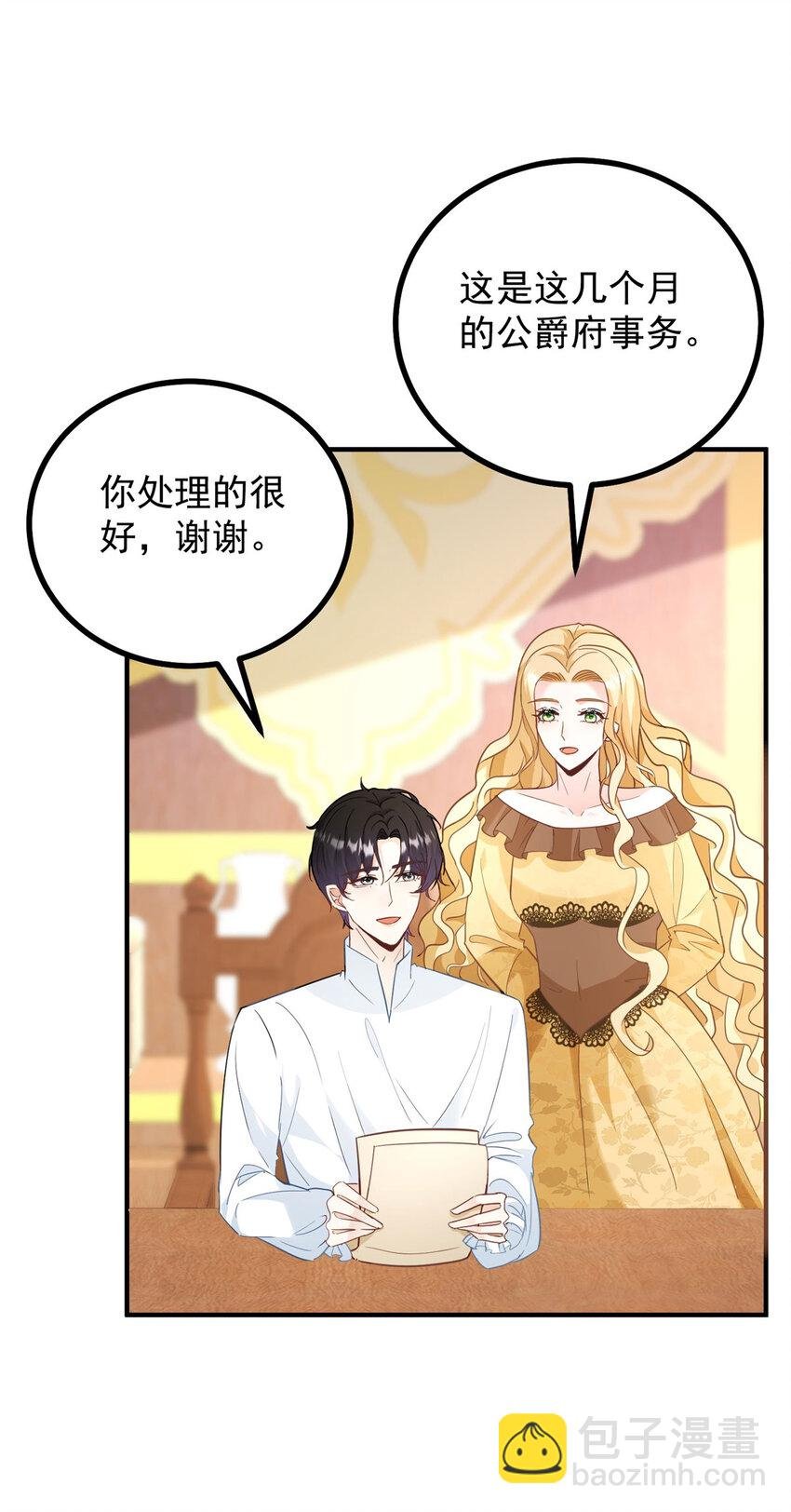 第33话 帮他洗澡