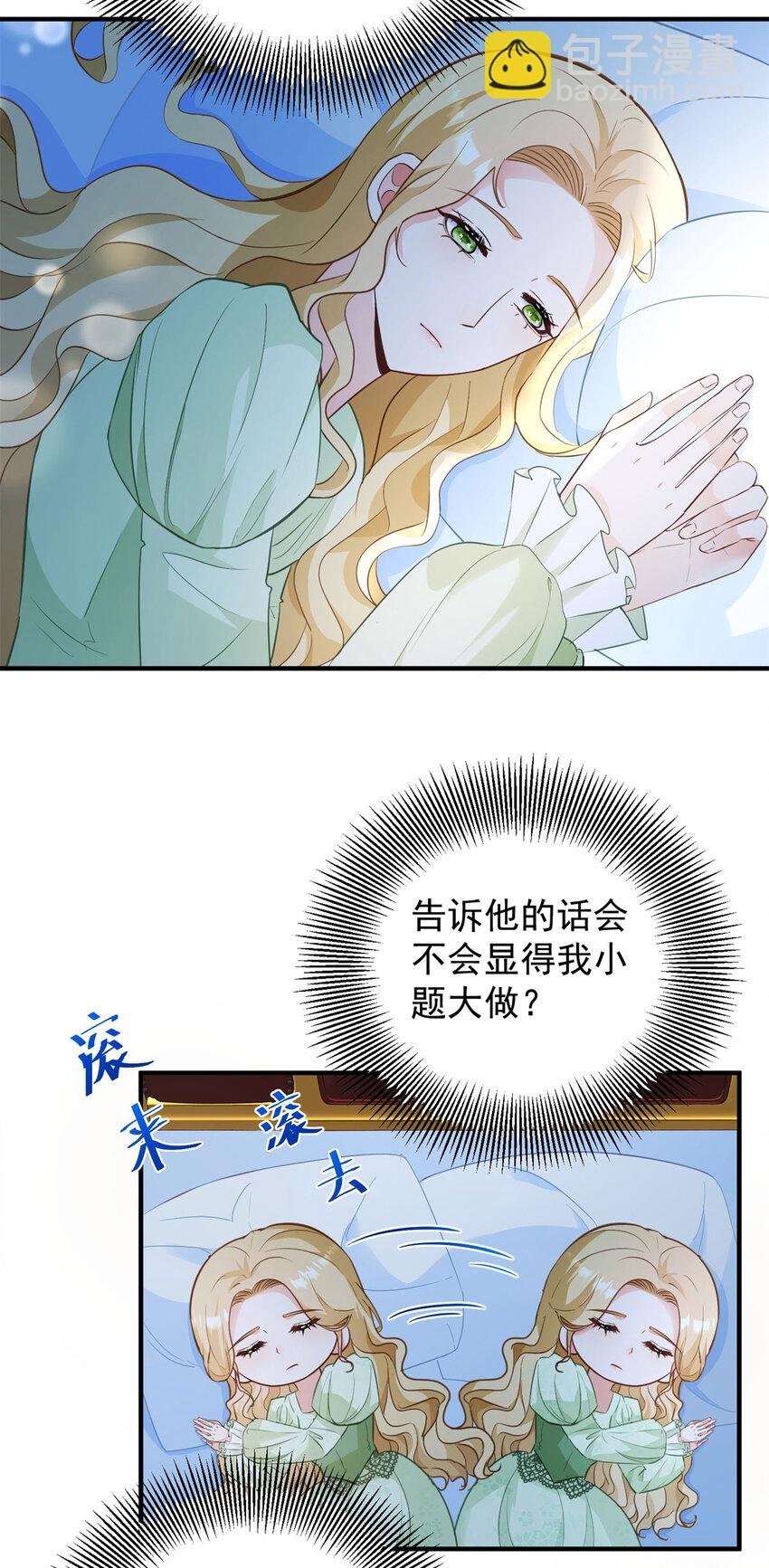 第33话 帮他洗澡
