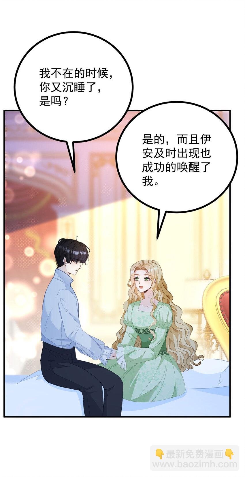 第33话 帮他洗澡