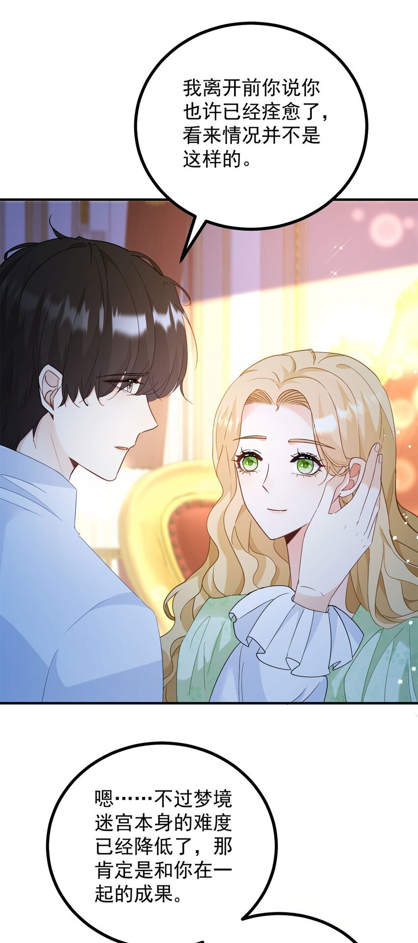第33话 帮他洗澡