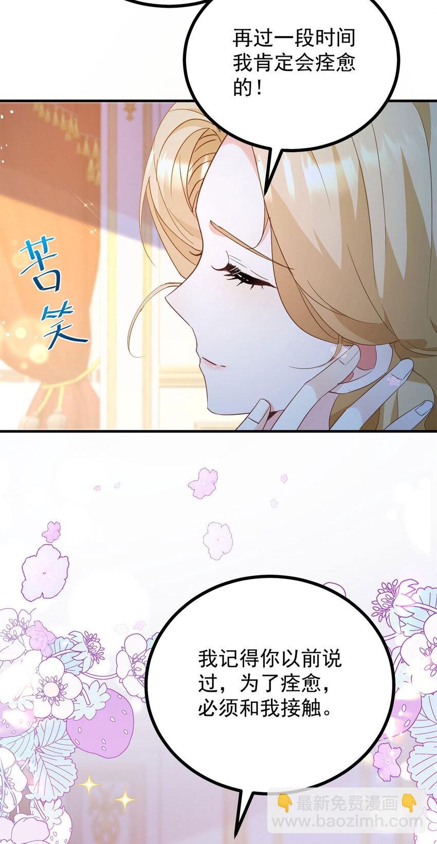 第33话 帮他洗澡