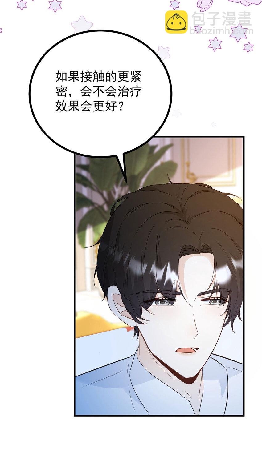第33话 帮他洗澡