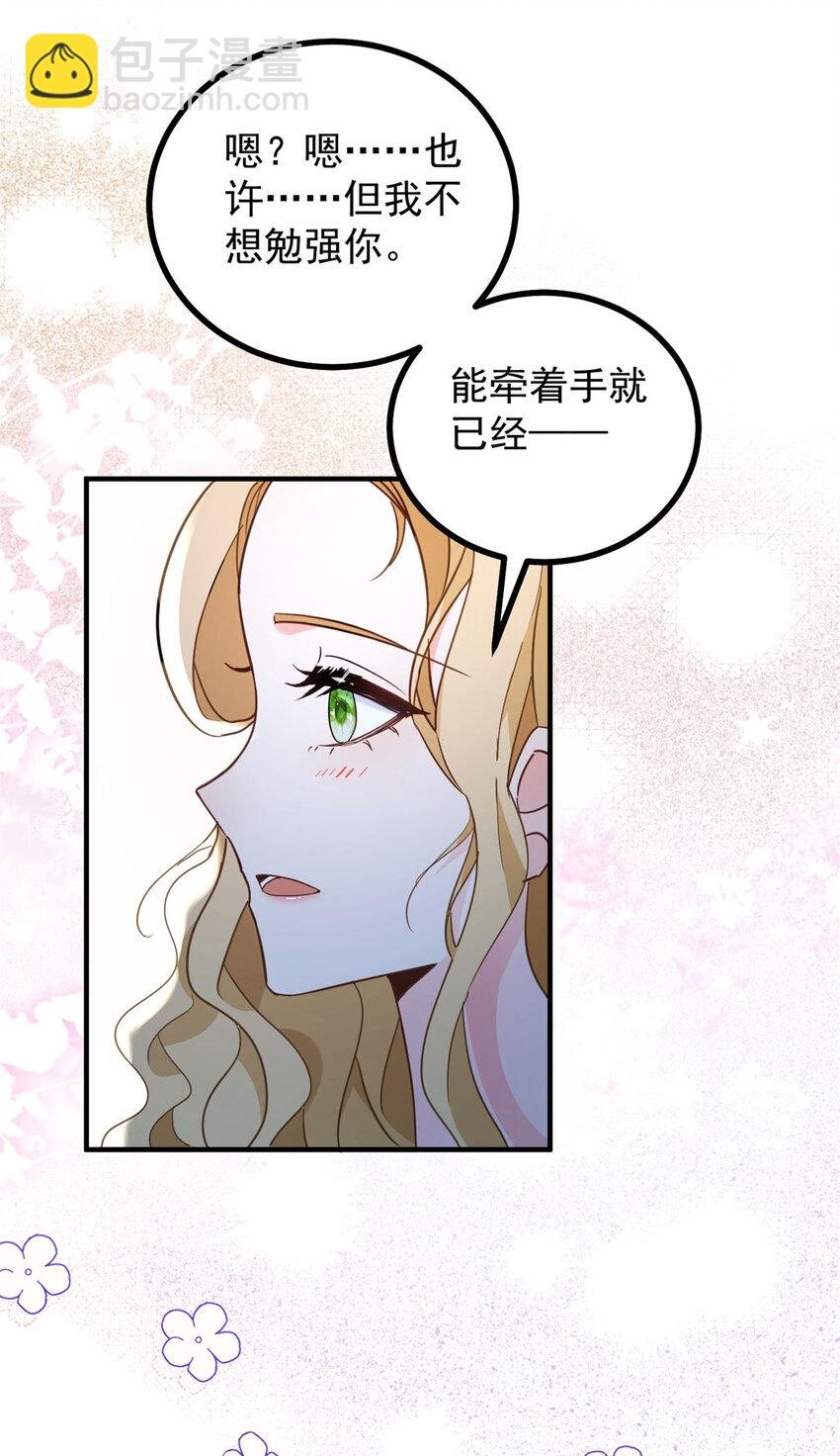 第33话 帮他洗澡