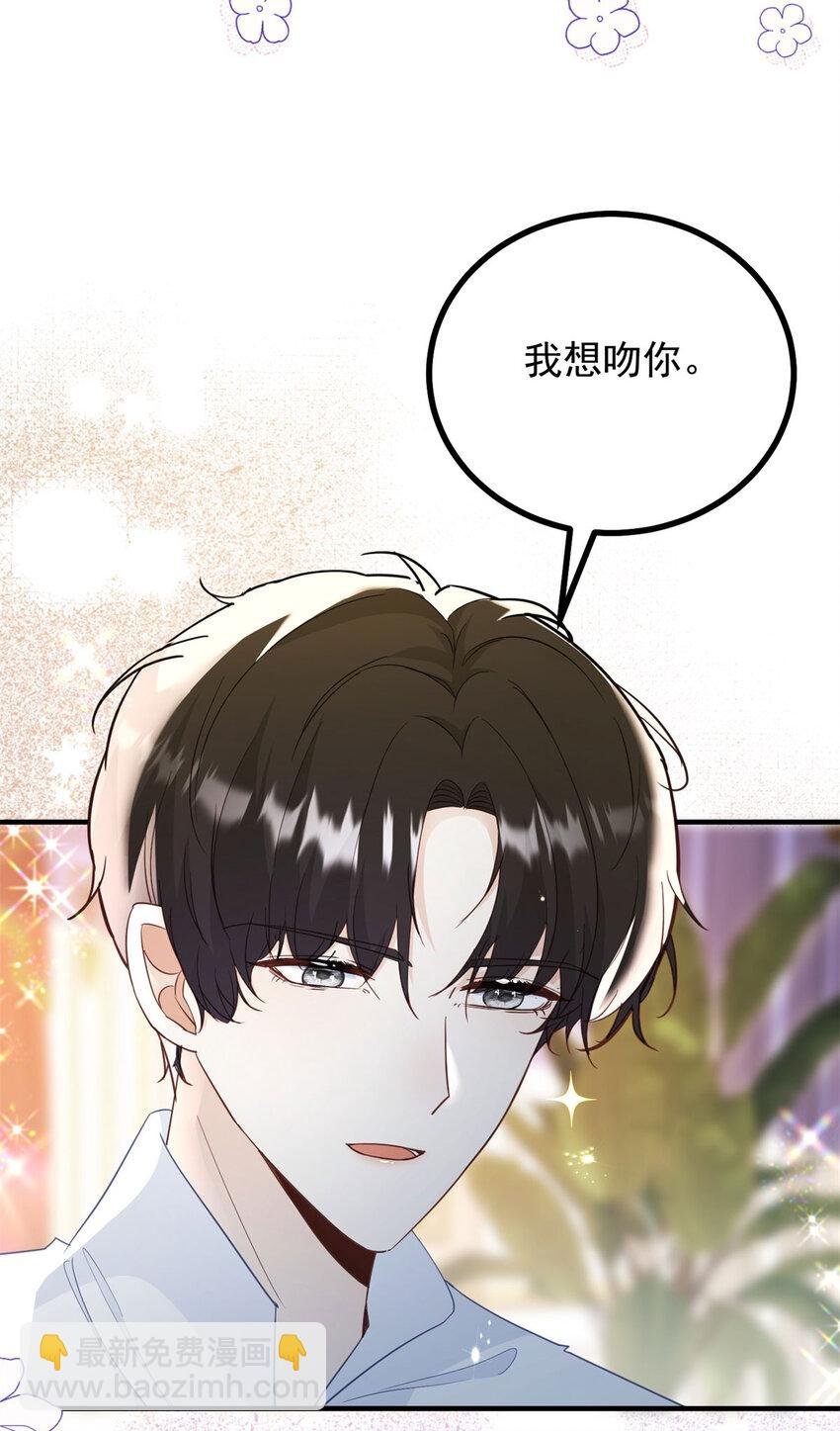 第33话 帮他洗澡