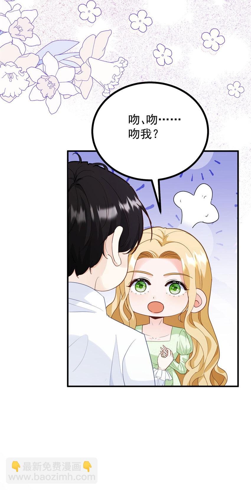 第33话 帮他洗澡