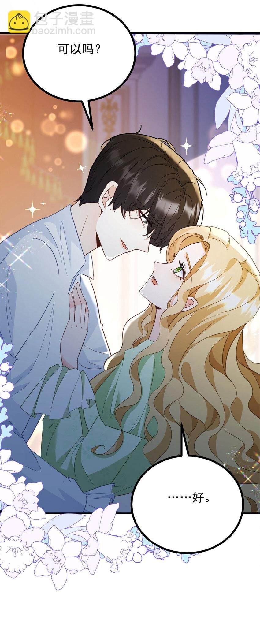 第33话 帮他洗澡
