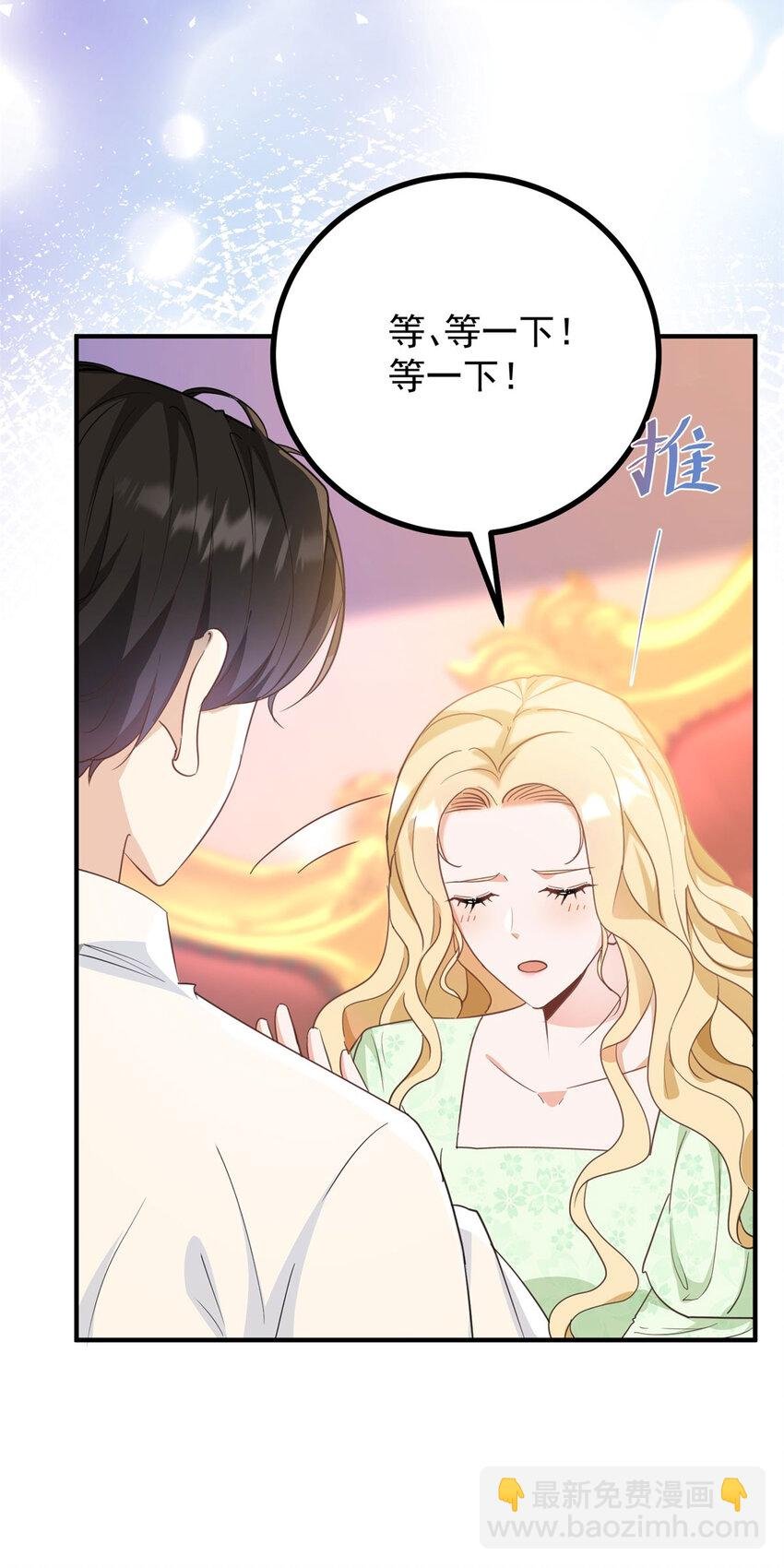第34话 等、等一下！