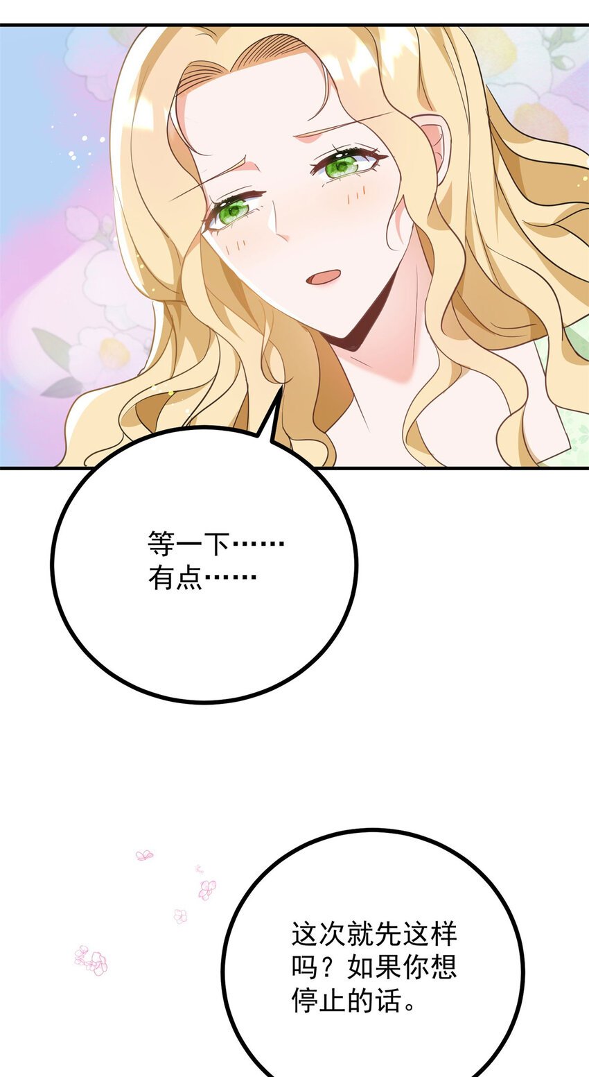 第34话 等、等一下！