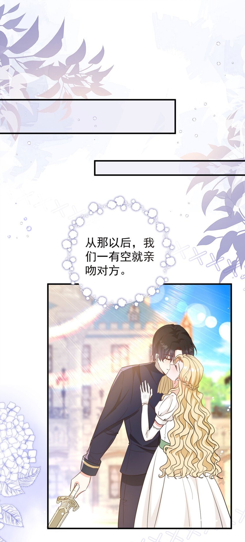 第34话 等、等一下！