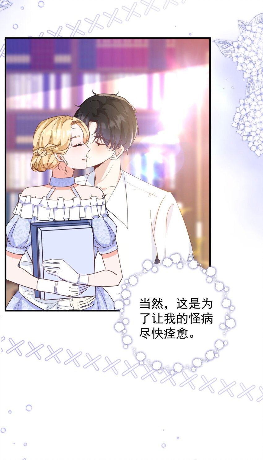 第34话 等、等一下！