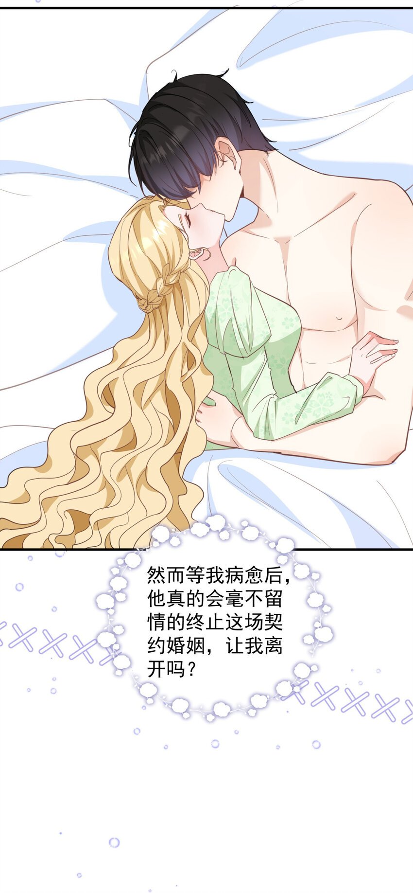 第34话 等、等一下！