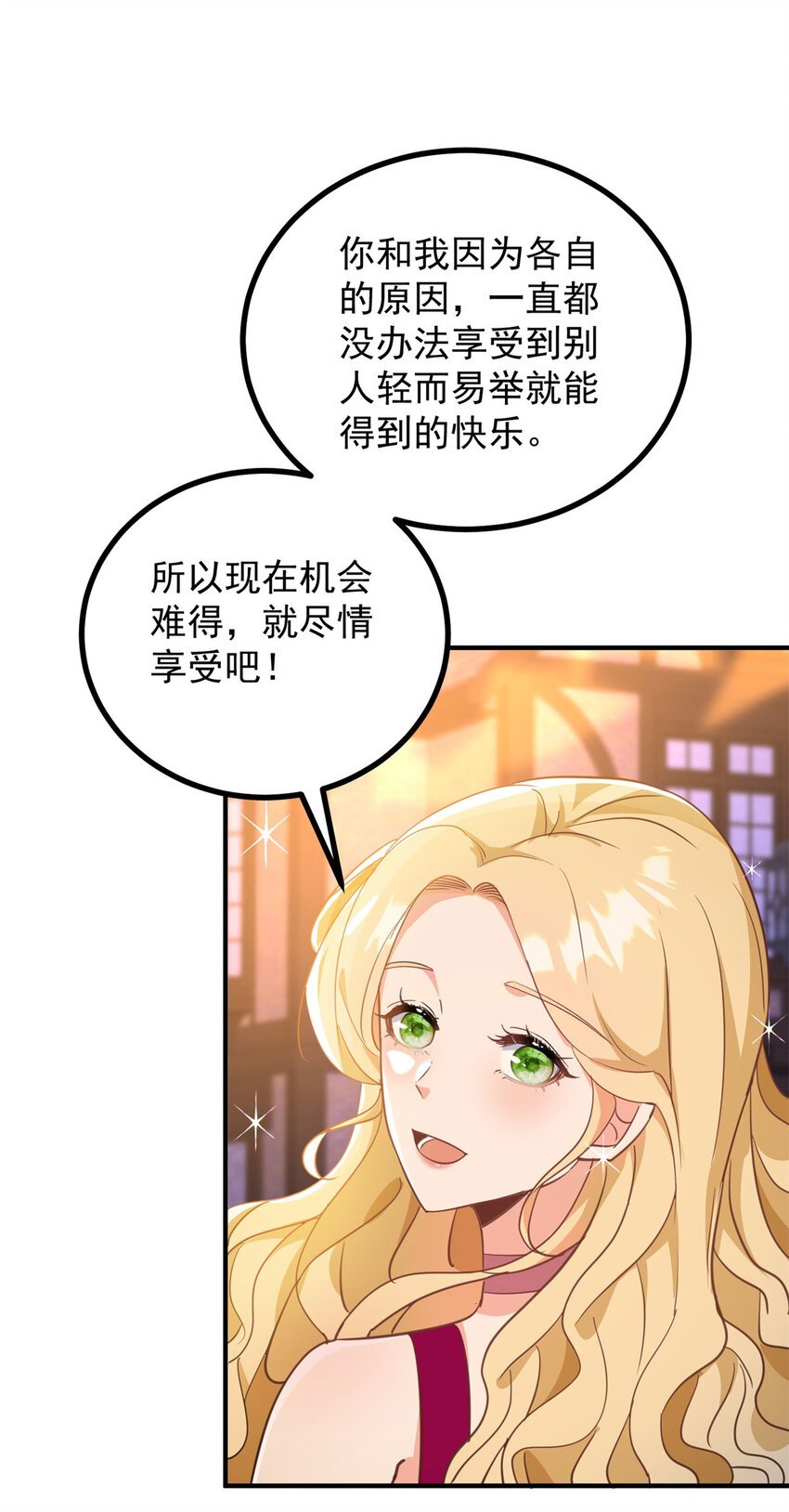 第34话 等、等一下！