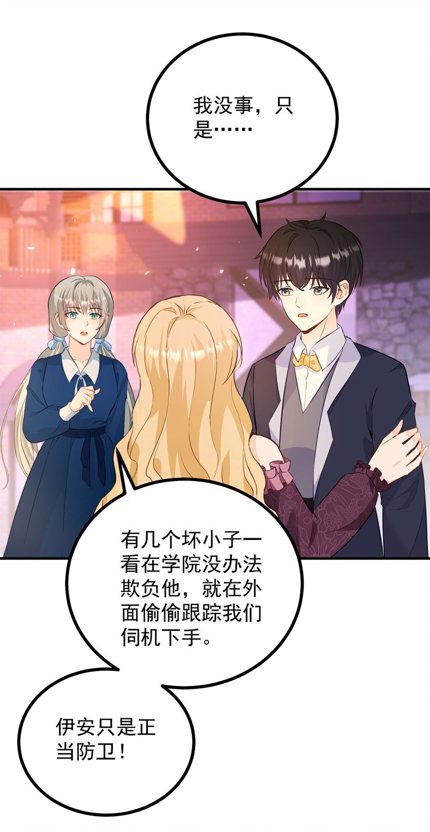 第35话 伊安的决心