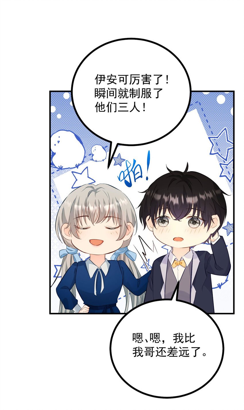 第35话 伊安的决心