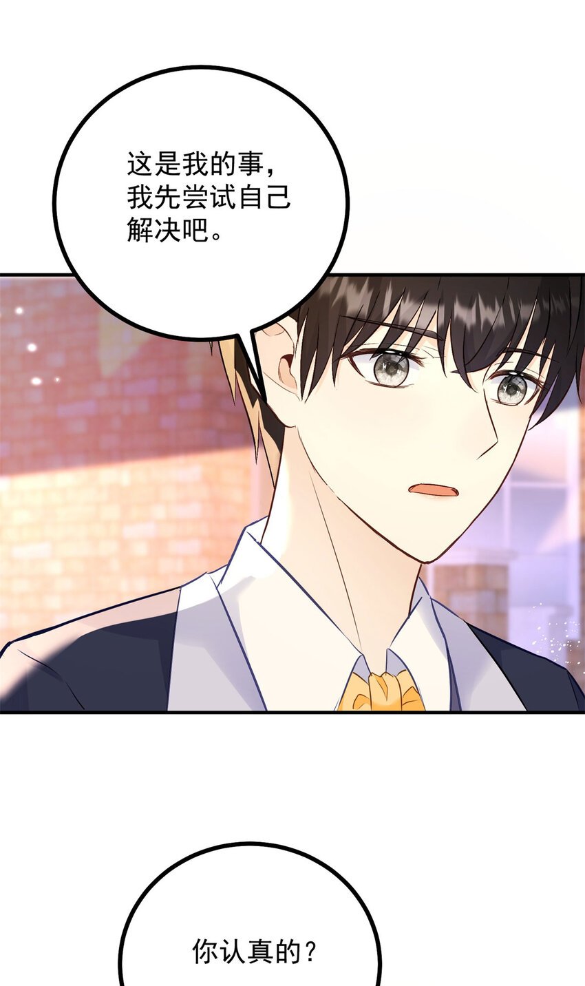 第35话 伊安的决心