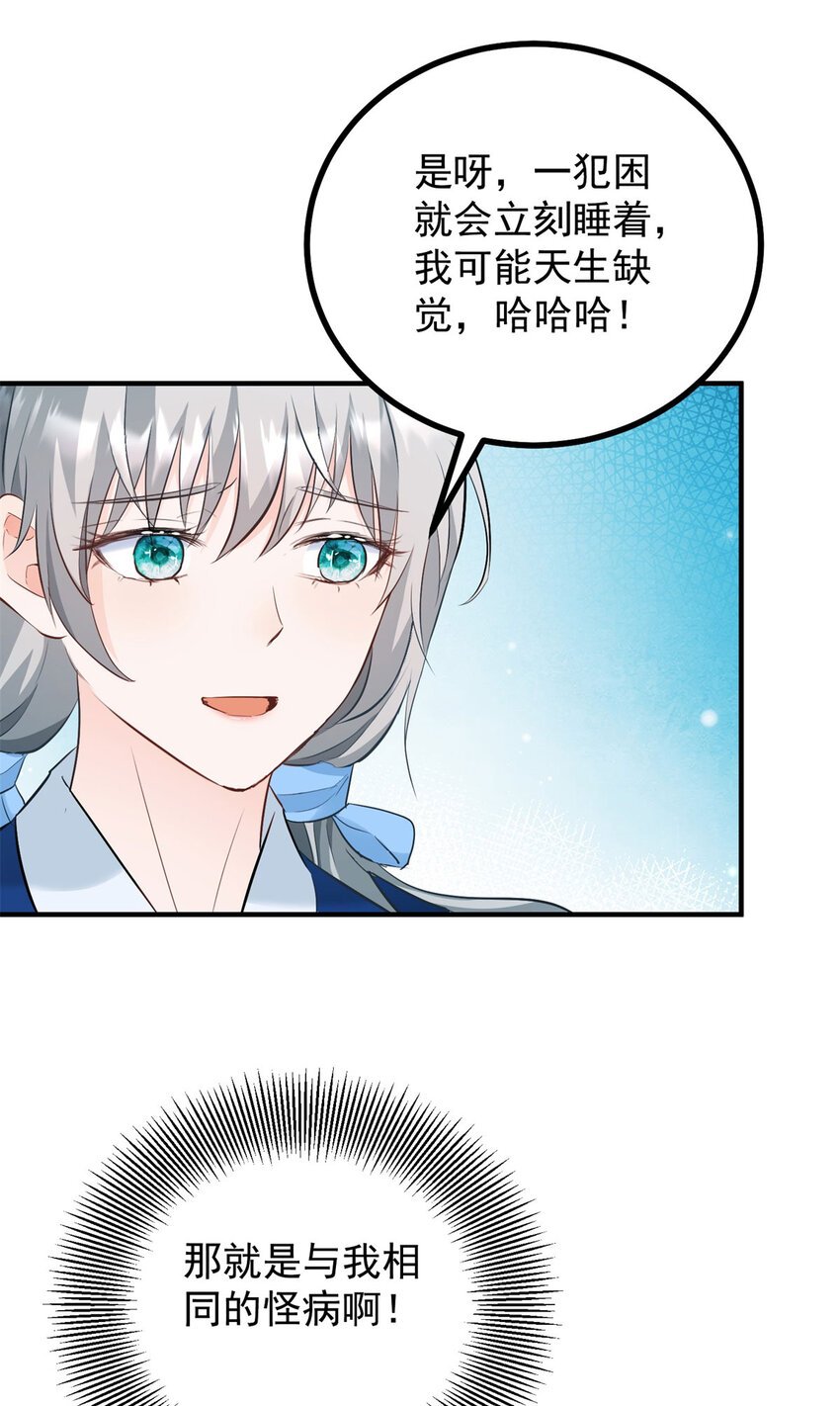 第35话 伊安的决心