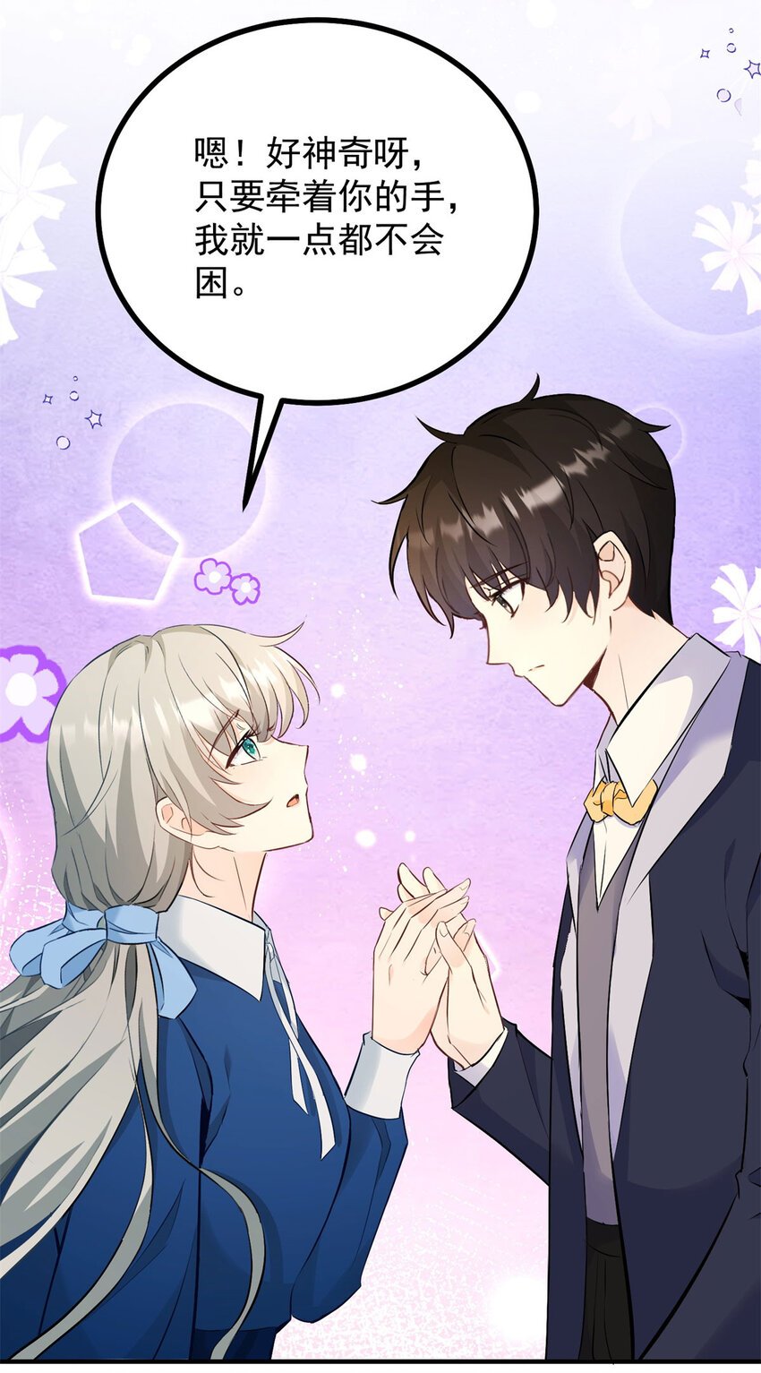 第35话 伊安的决心