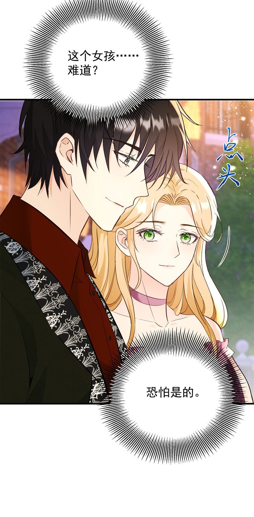 第35话 伊安的决心