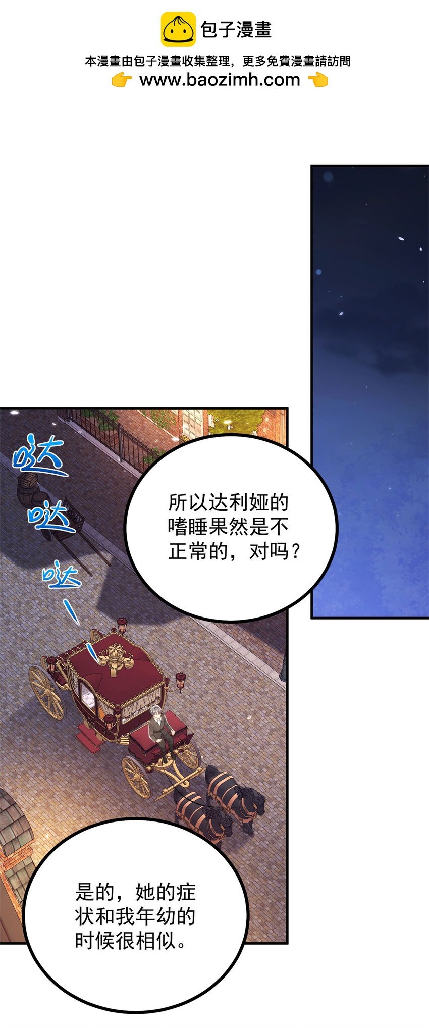 第35话 伊安的决心