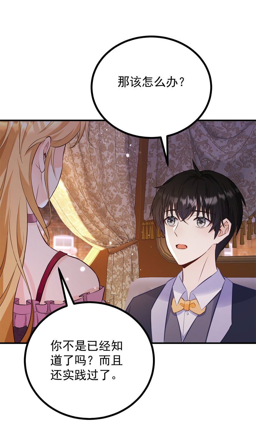 第35话 伊安的决心
