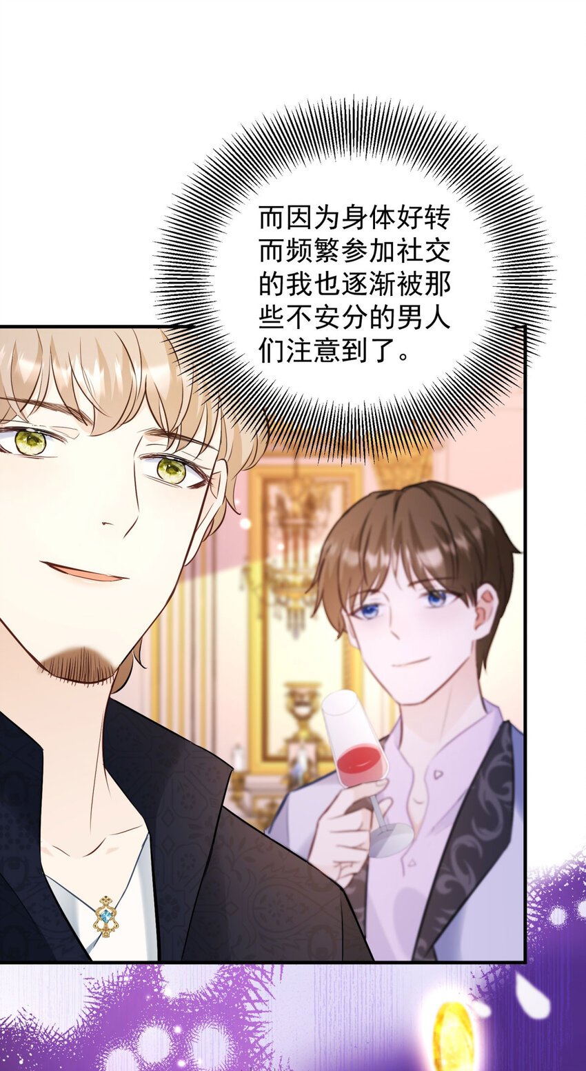 第35话 伊安的决心