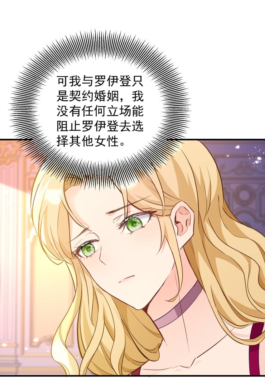 第35话 伊安的决心