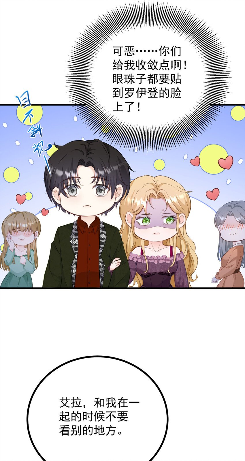 第35话 伊安的决心