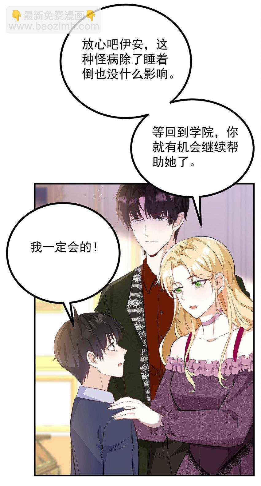 第36话 全部被看到