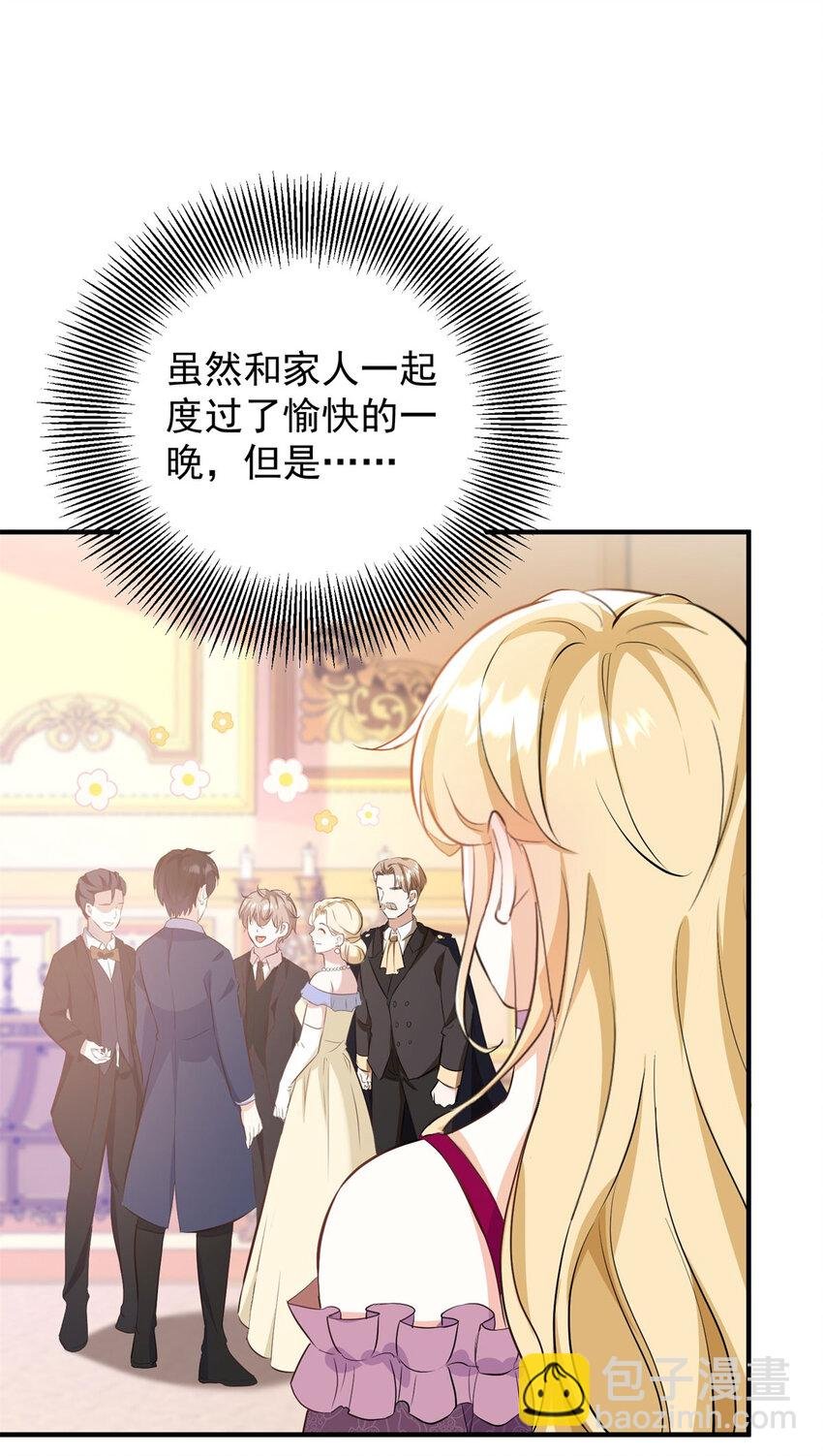 第36话 全部被看到
