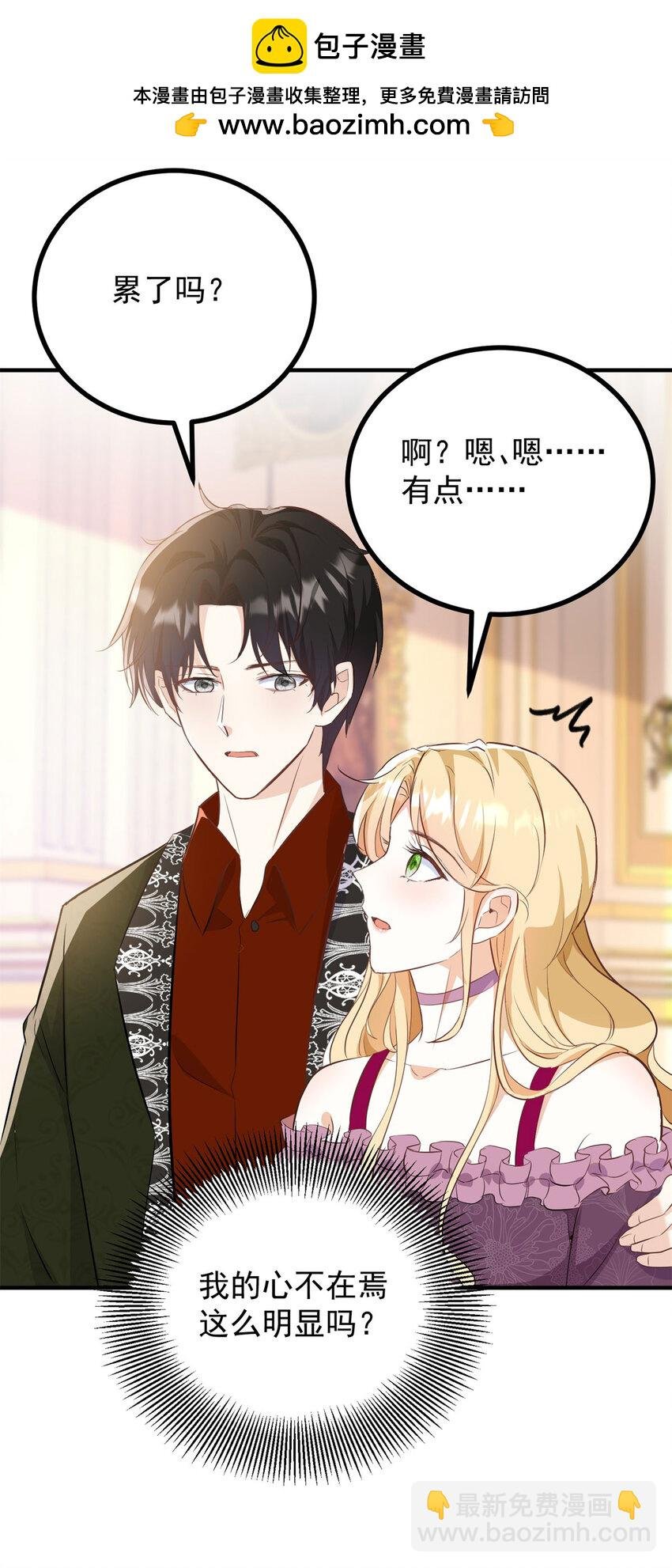 第36话 全部被看到