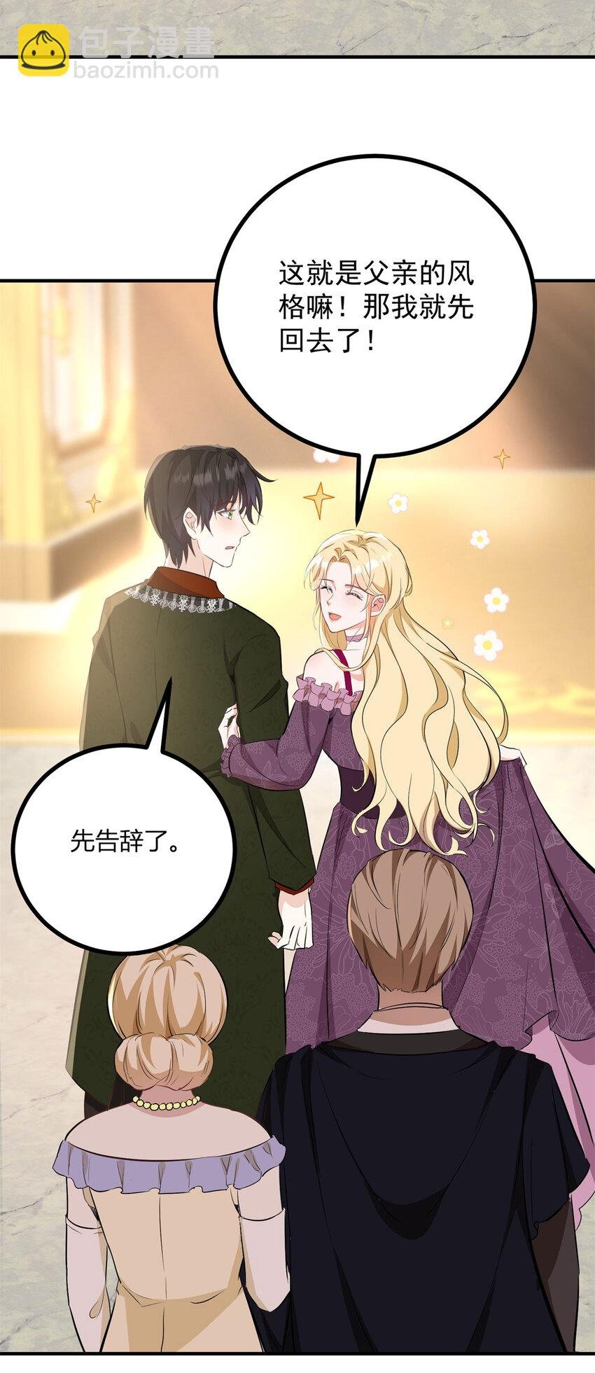第36话 全部被看到