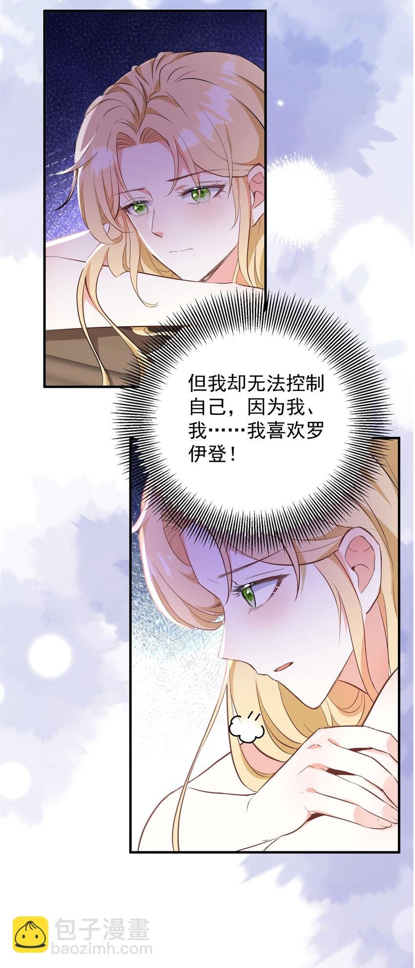 第36话 全部被看到