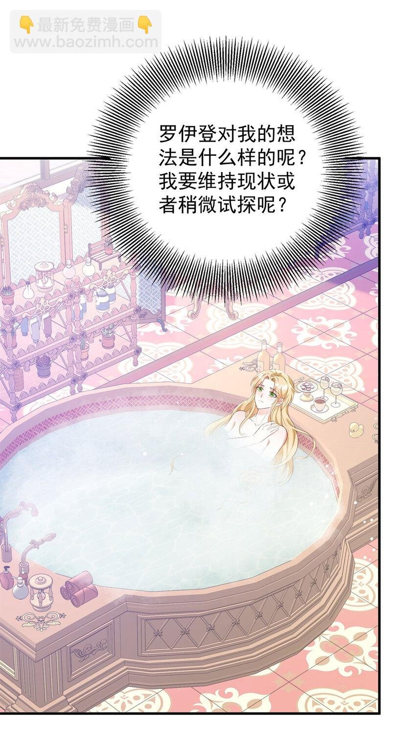第36话 全部被看到