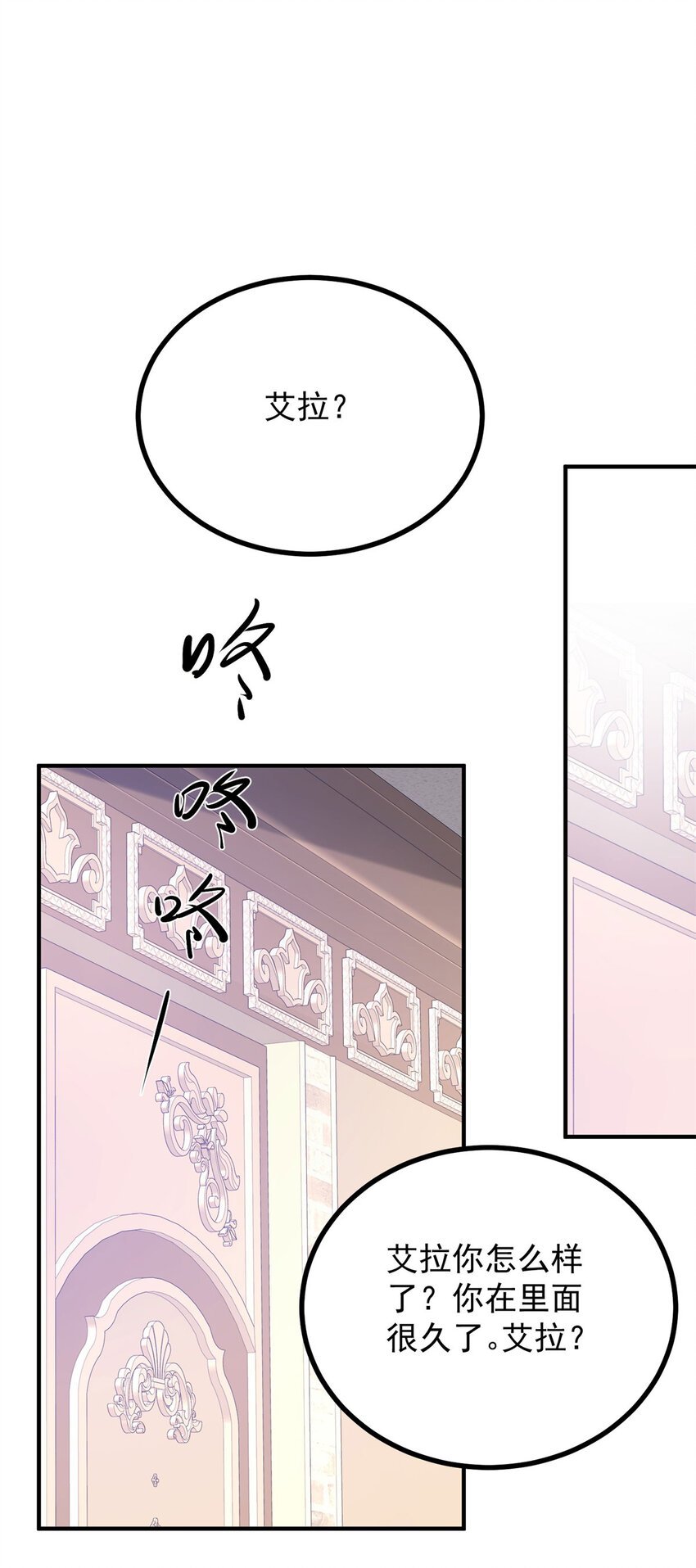 第36话 全部被看到
