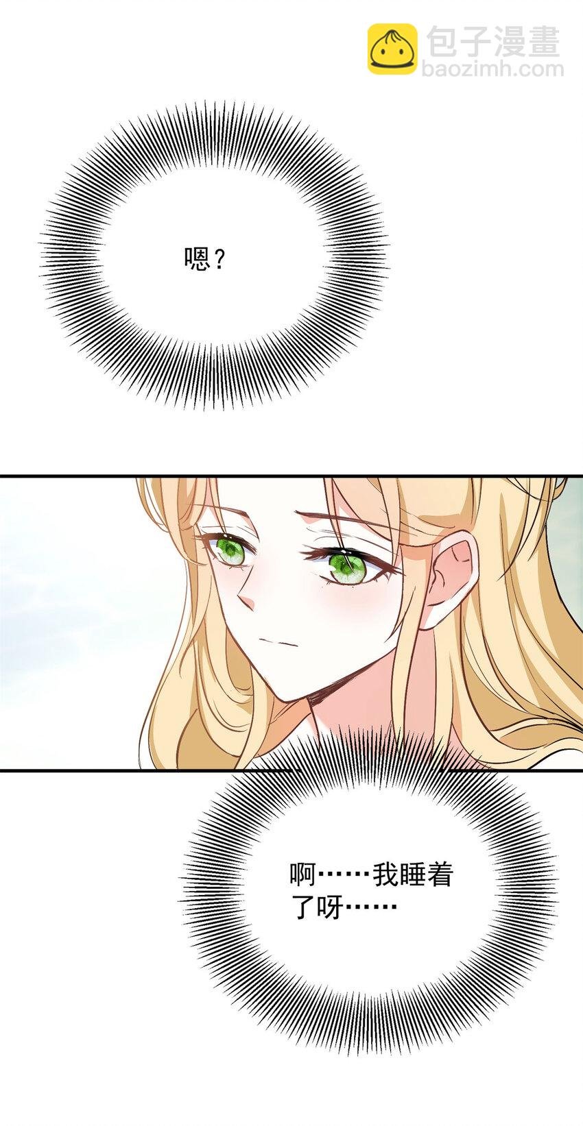 第36话 全部被看到
