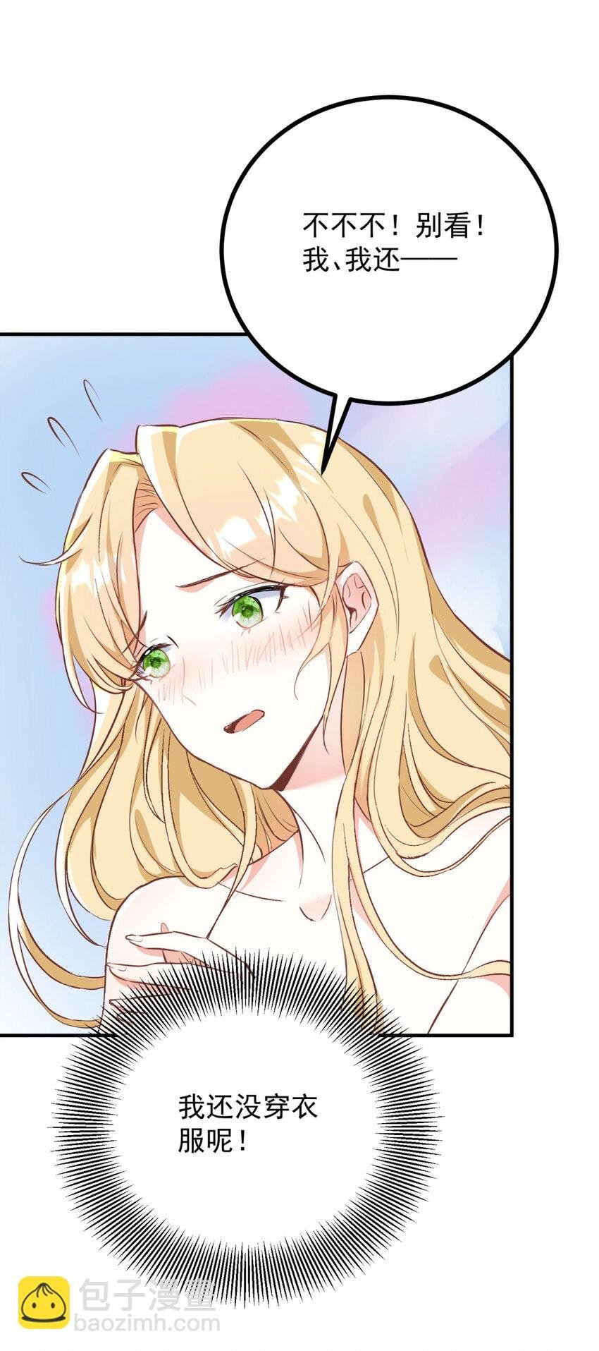 第36话 全部被看到