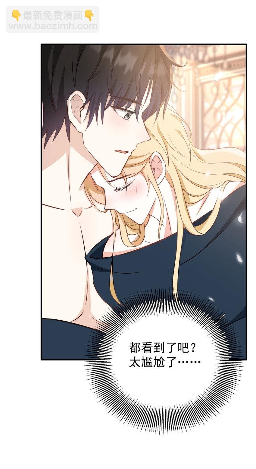第36话 全部被看到