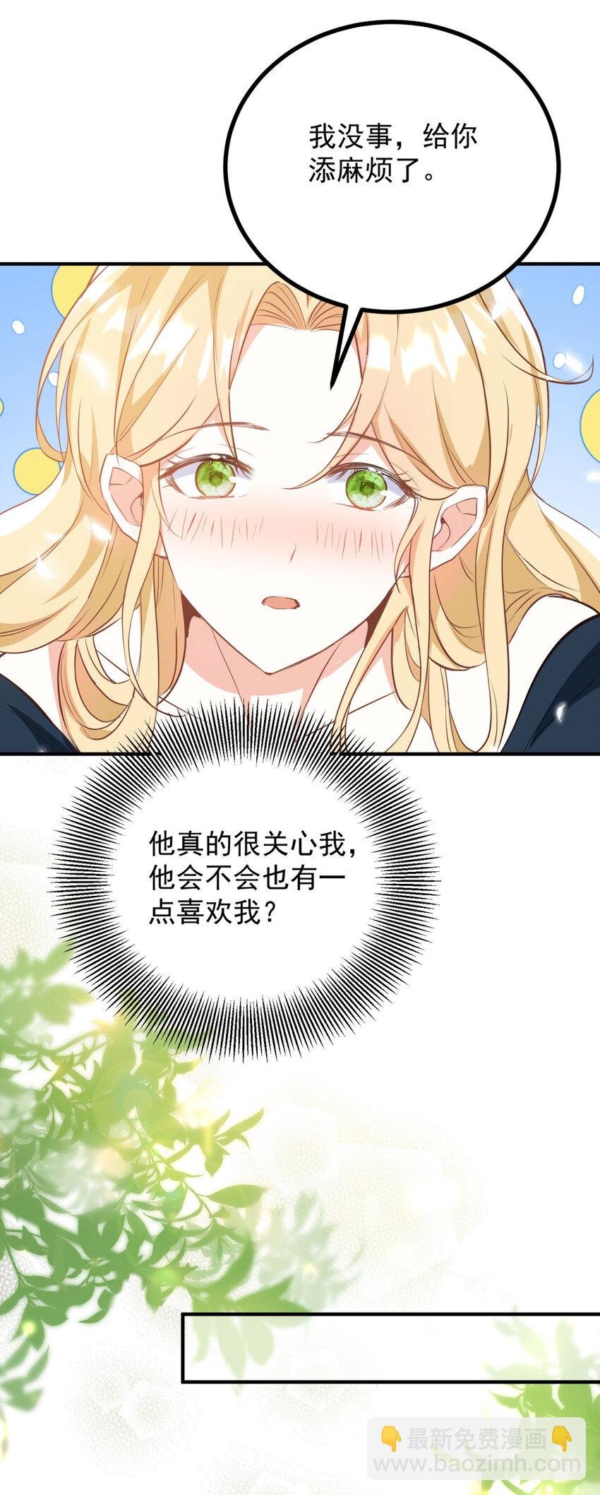 第36话 全部被看到