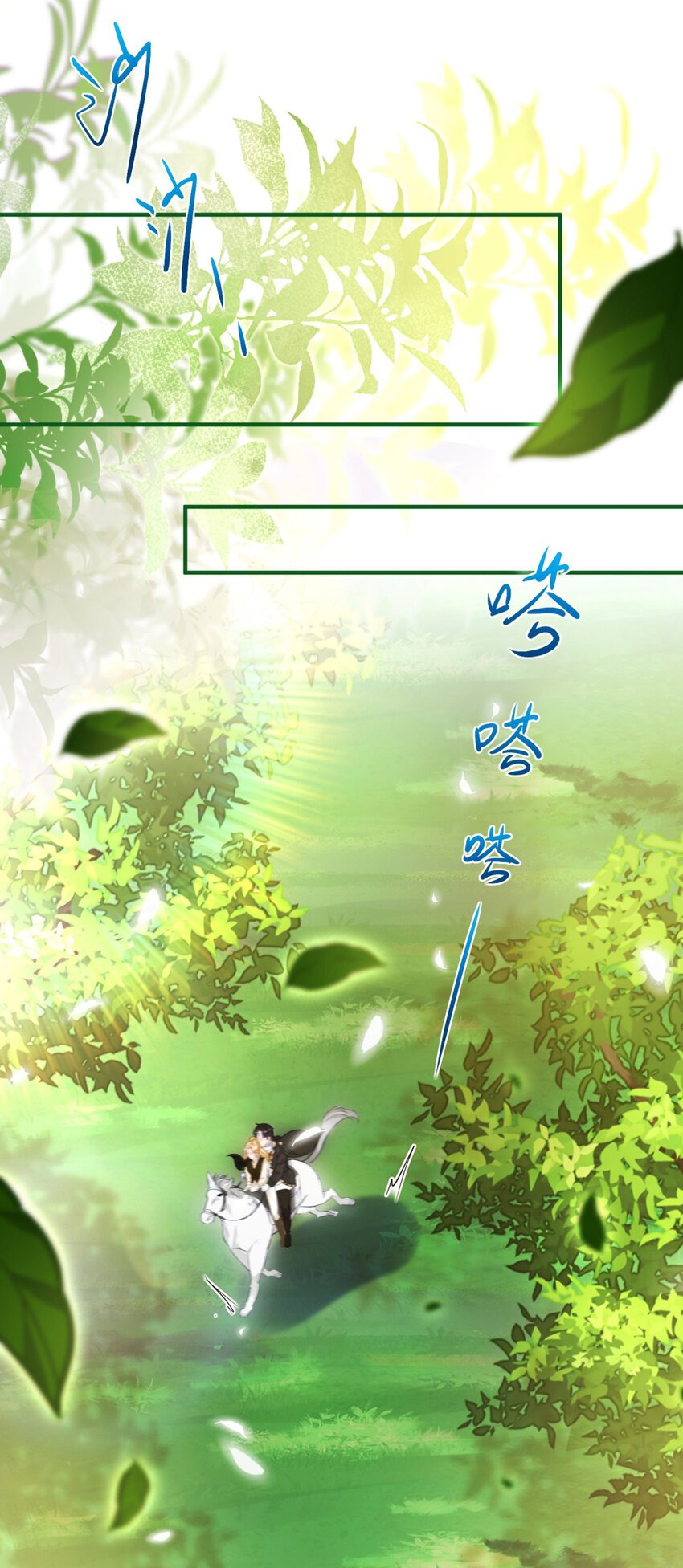 第37话 山顶的吻