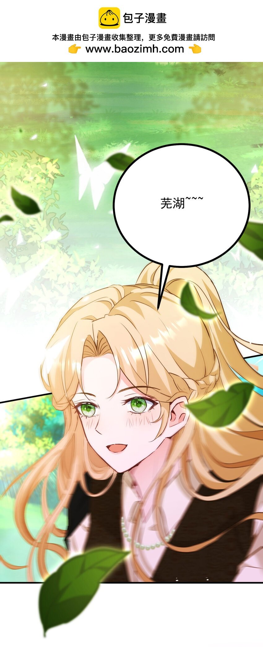 第37话 山顶的吻