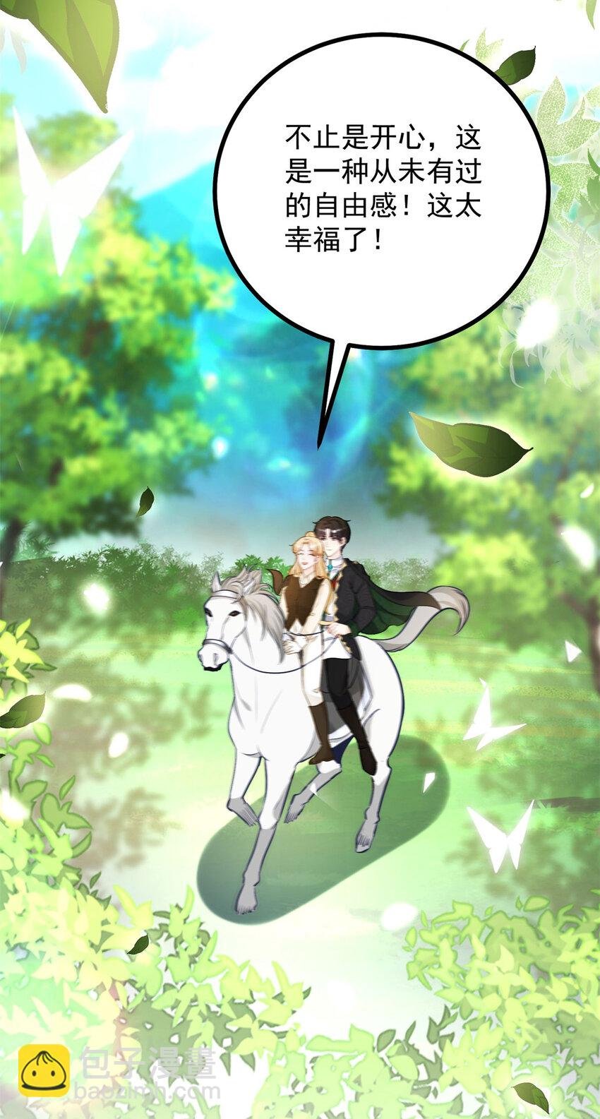 第37话 山顶的吻